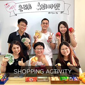 Shopping Activity