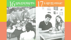 korean lessons online