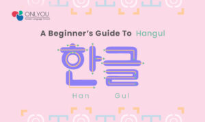 A Beginner’s Guide To Hangul – The Korean Alphabets & Letters