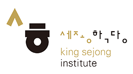 Korean Online Tutor - King Sejong Institute