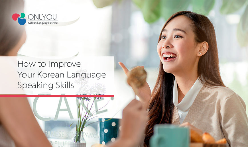 How to improve your Korean language speaking skills