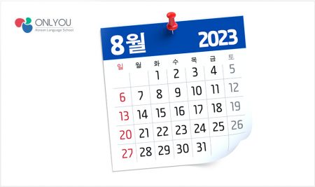 Learning How to Say the Days of the Week in Korean