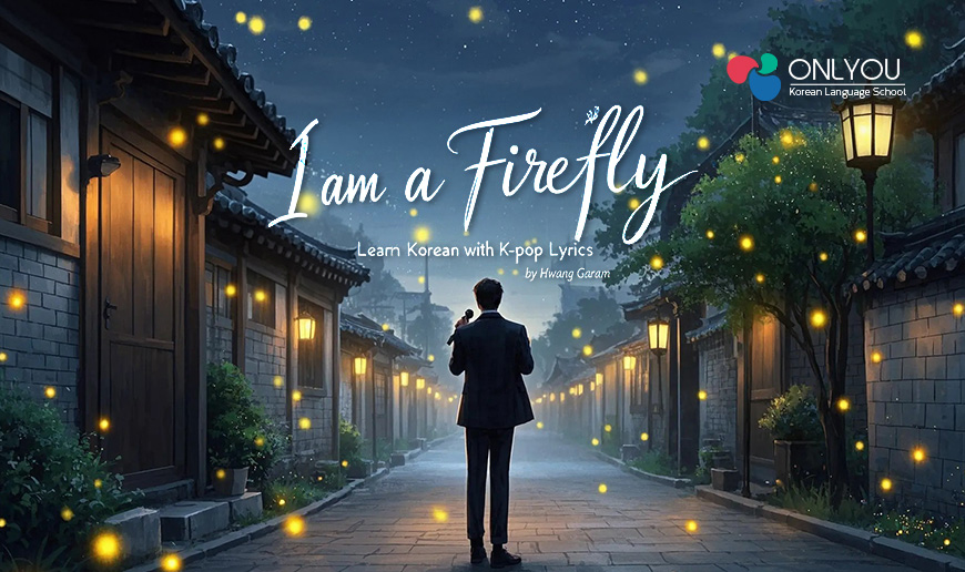 Learn Korean with K-pop: 나는 반딧불 Lyrics & Meaning