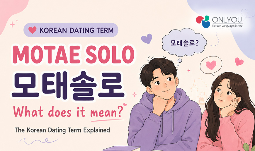 Motae solo meaning explained as a Korean dating term