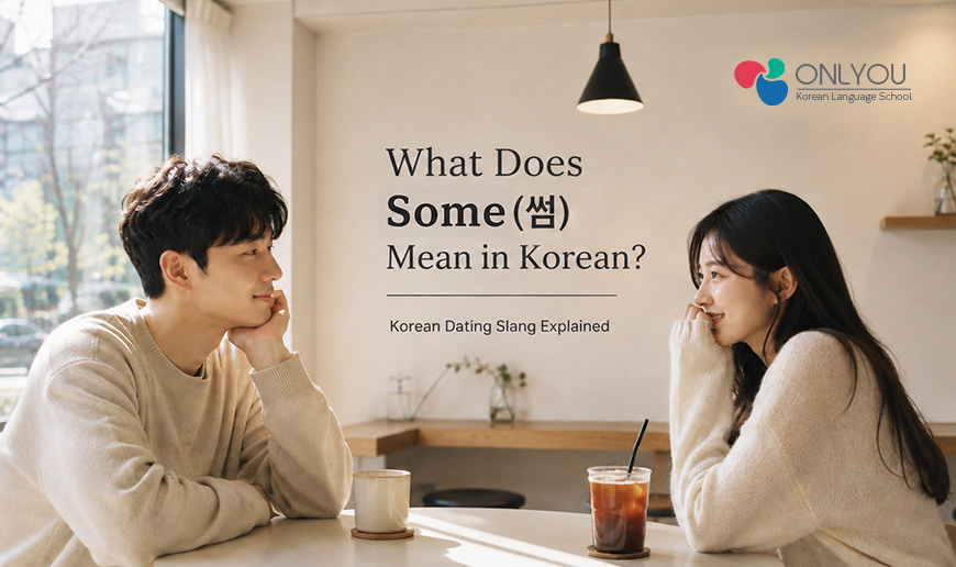 What does some (썸) mean in Korean? Korean dating slang explained