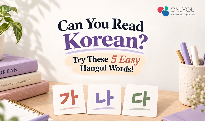 Can You Read Korean? Try These 5 Easy Hangul Words! Featured image with Korean Hangul flashcards showing 가, 나 and 다.